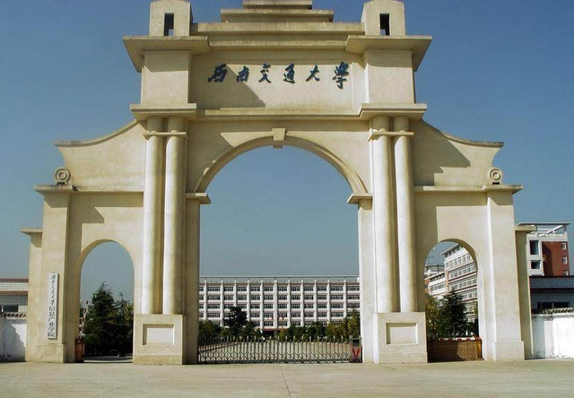西南交通大学.jpg