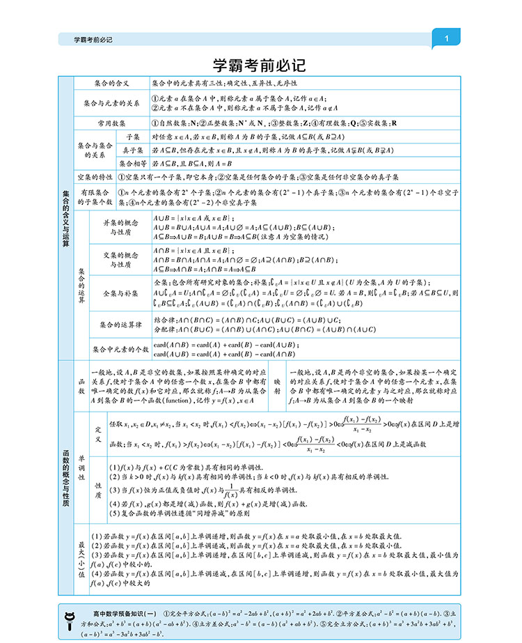 数学正文_P1_RGB.jpg