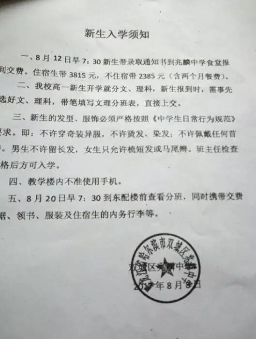 入学通知.jpg