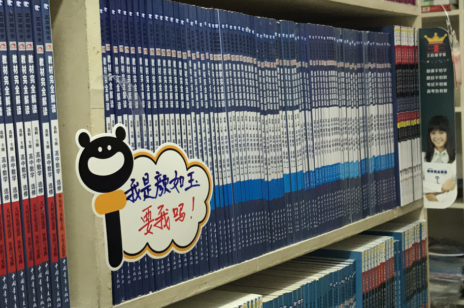 高一高二学习差，高三如何提高成绩？