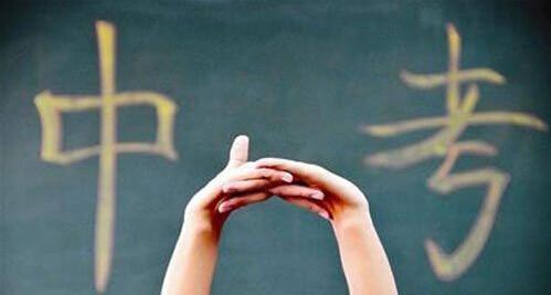 新中考来了，“小四科”首次入围，考生咋选科较有利