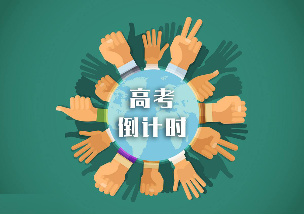 高三备考，家长应该做好这三种角色