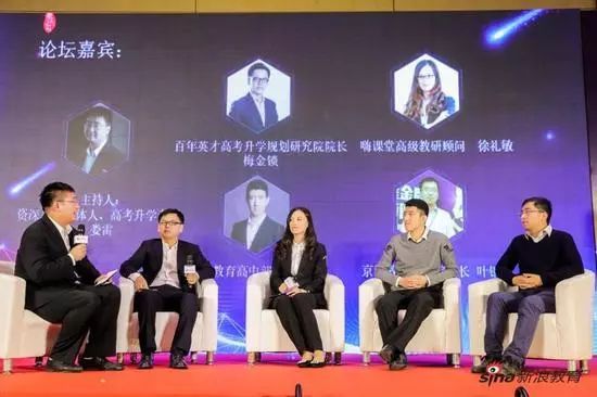 新高考之辩：勿过分强调学生兴趣 后期可培养