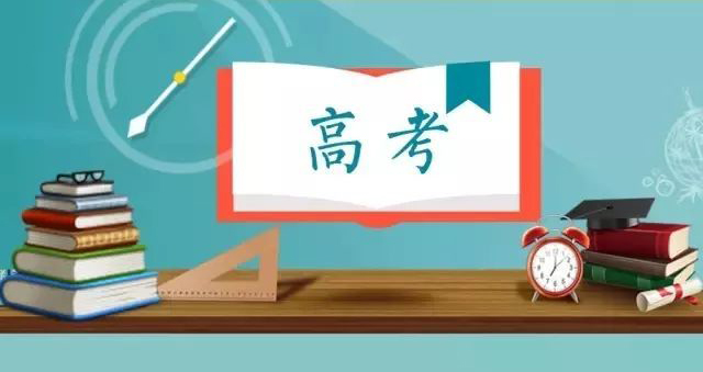 适应高考招生改革，高中教学怎么调整？
