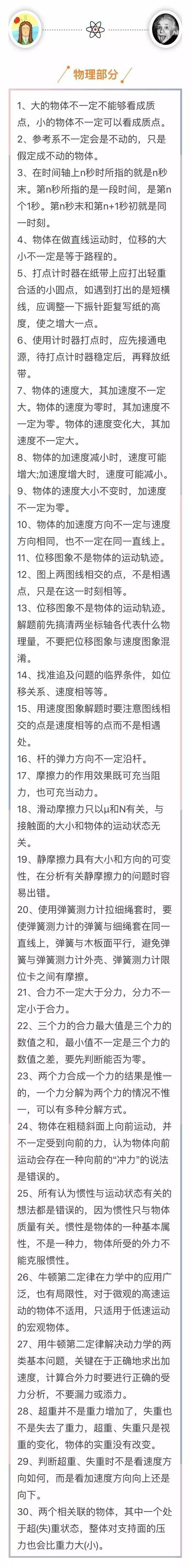 物理.jpeg