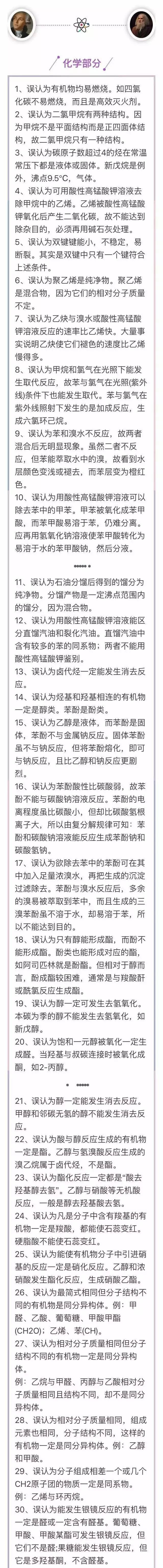 化学.jpeg