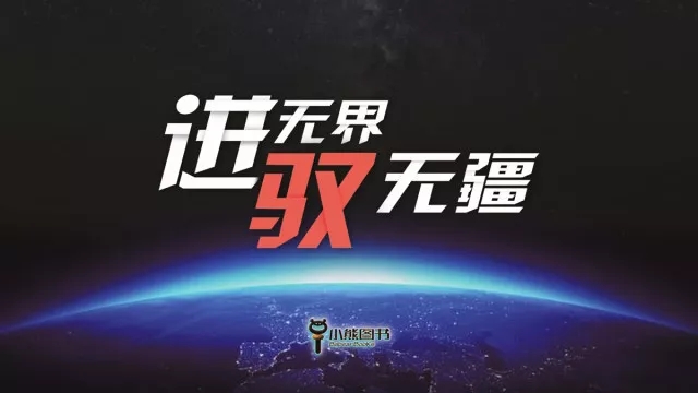 17年的不懈努力，只为“更强大，更优秀，更美丽”