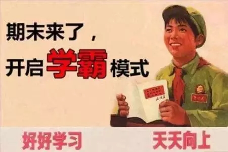 学霸到底可以有多"霸"？