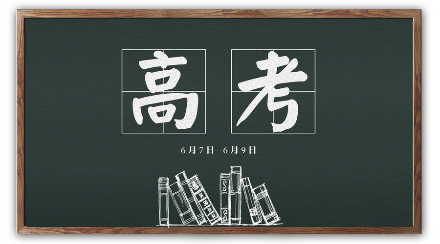 预测 | 2018年高考命题将迎来哪些变化？