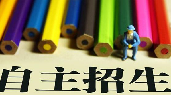 高校自主招生战锣鼓敲响 培训机构教的套路有用吗？