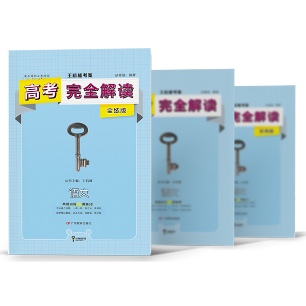 清华学长告诉你：冲刺阶段的那些窍门与技巧