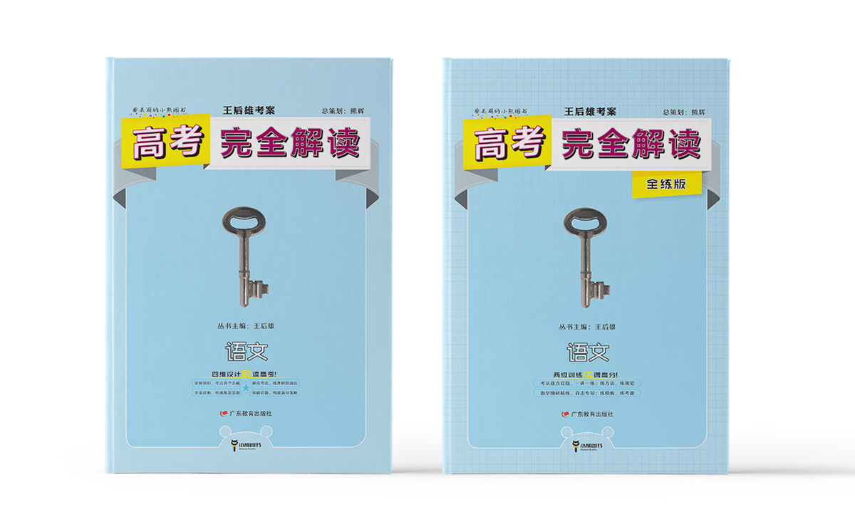 冲刺复习，如何整理归纳知识体系？