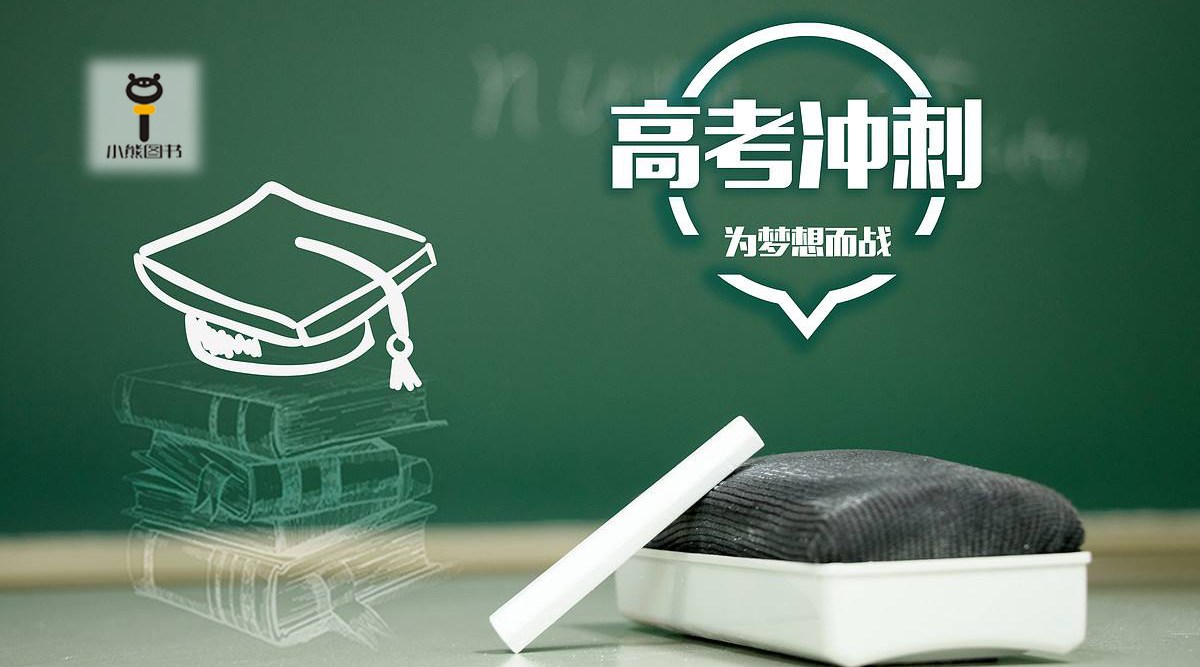 如何做好2018高考的各科复习备考