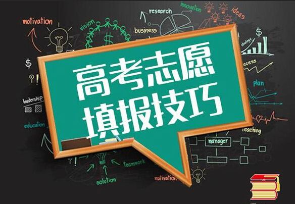 高考志愿填报“10大误区”，别掉坑里了！