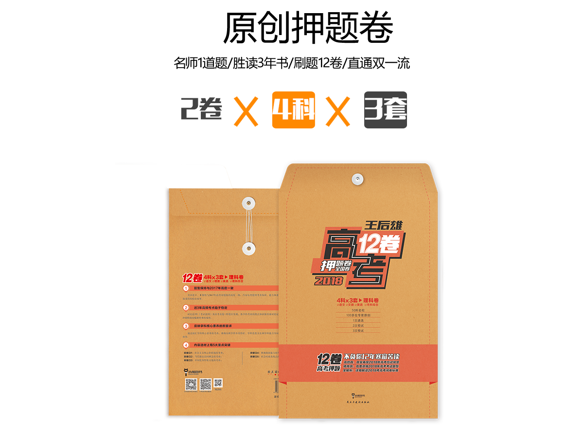 优质押题卷的标准是什么？