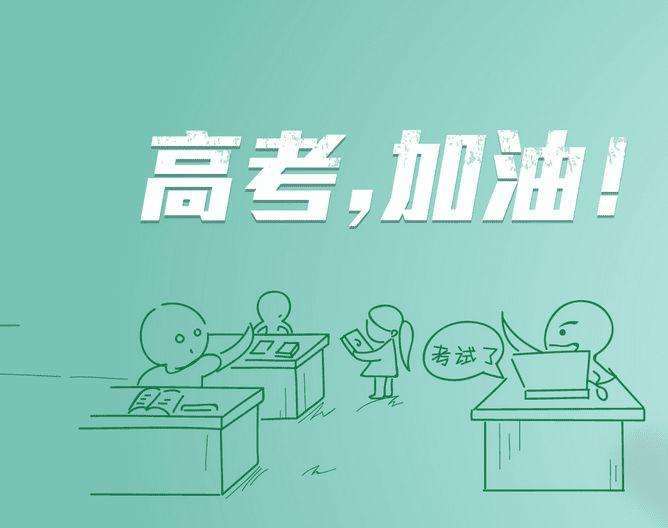 考前50天，做好这“三点”，你也许能书写传奇！