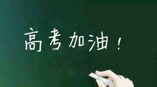 真正决定你成绩的只有四个因素