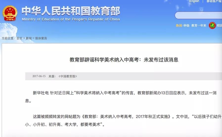 美术、音乐将纳入新高考？你想多了！