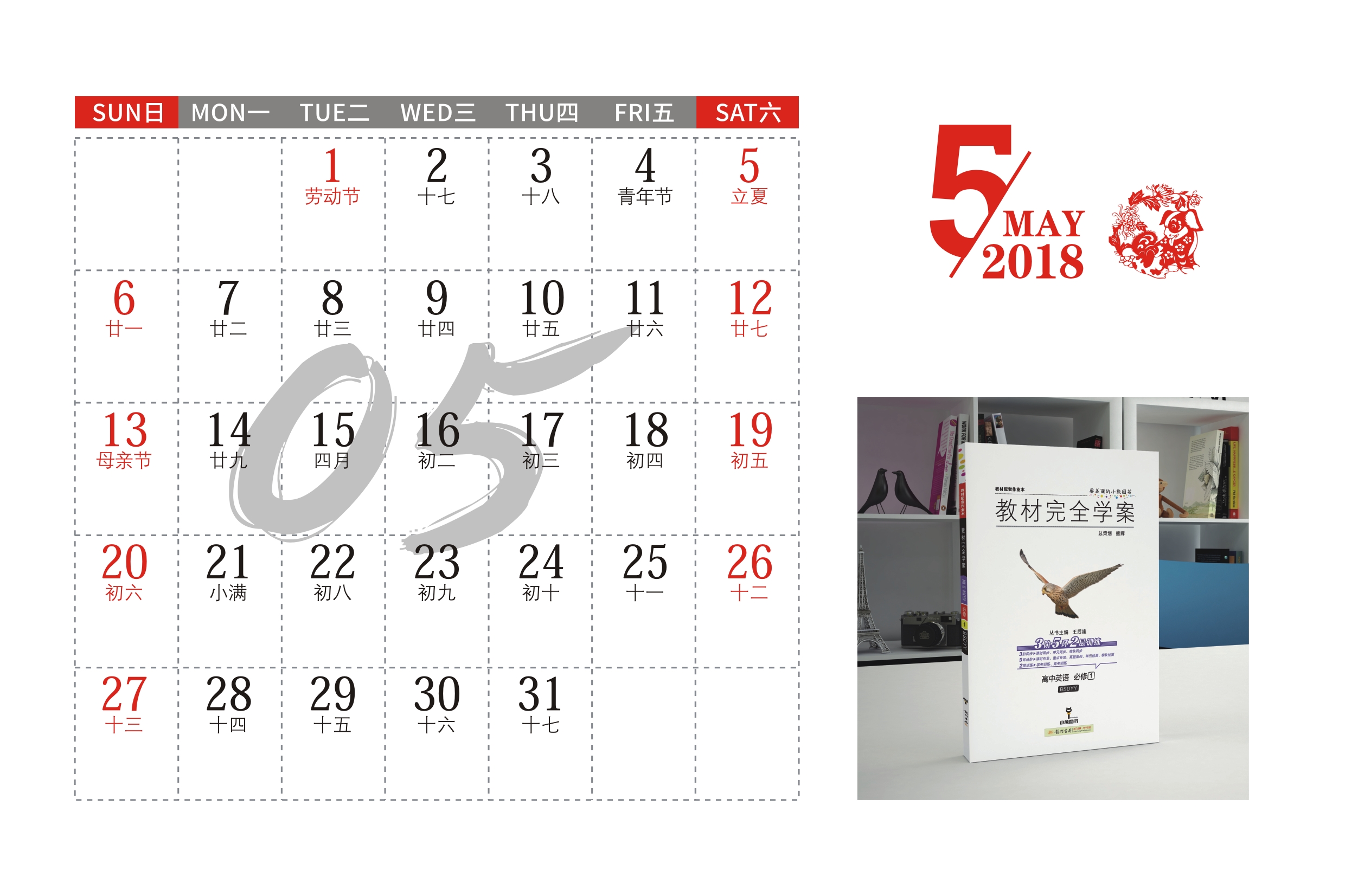 高考大事记 | 五月不努力，六月徒伤悲