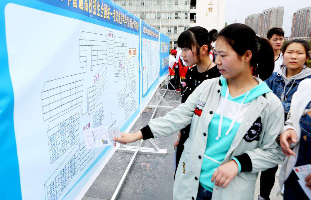 踩点、临考、赴考注意事项