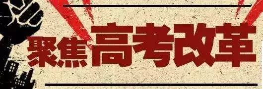 中高考改革落地，这6类学生容易脱颖而出！