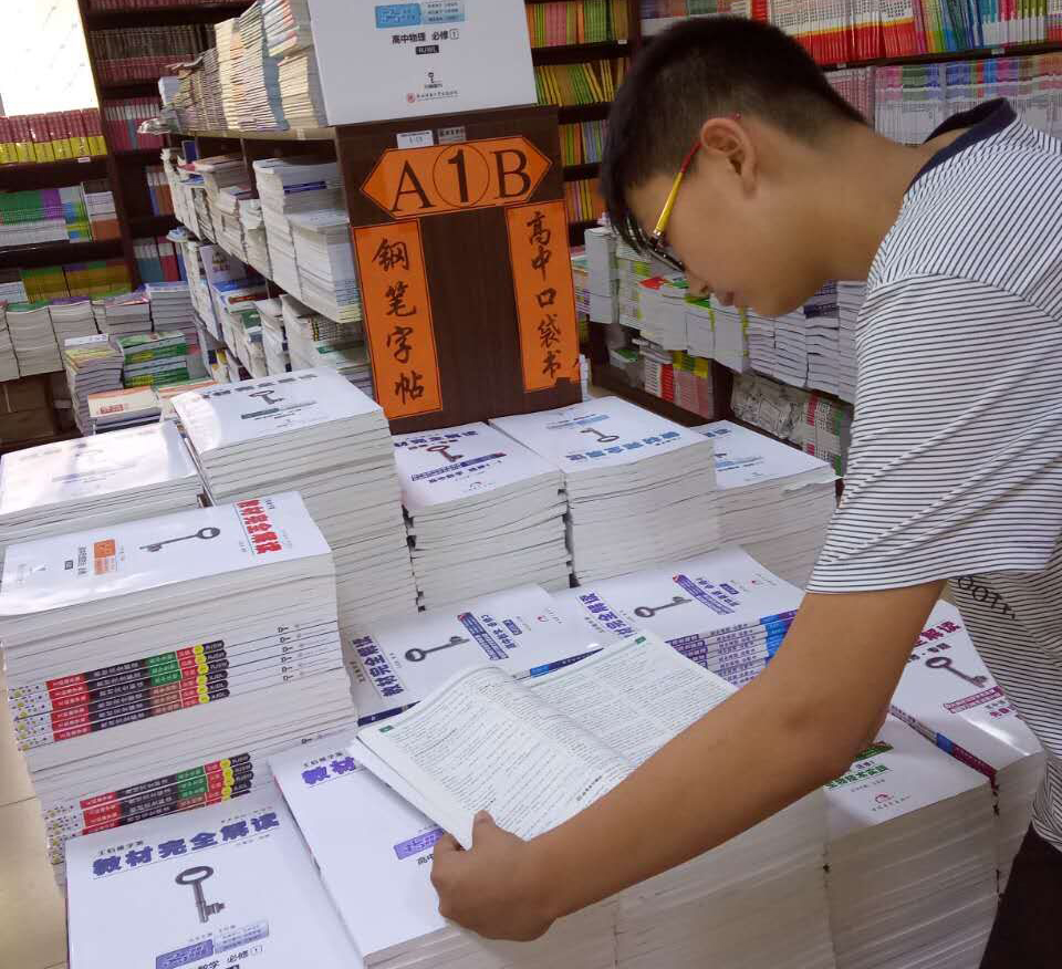 初升高 | 如何利用暑假为新高一做准备？