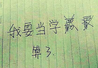 暑假还剩半个月，是时候收收心了！