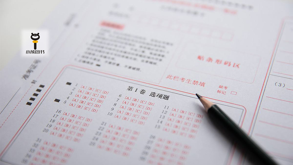 高中生成绩一直提不上去的10大症状，现在改还来得及！