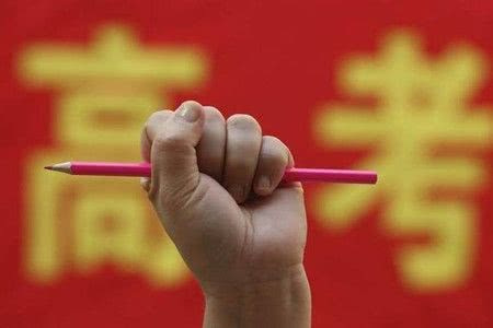 新高考政策突然叫停？