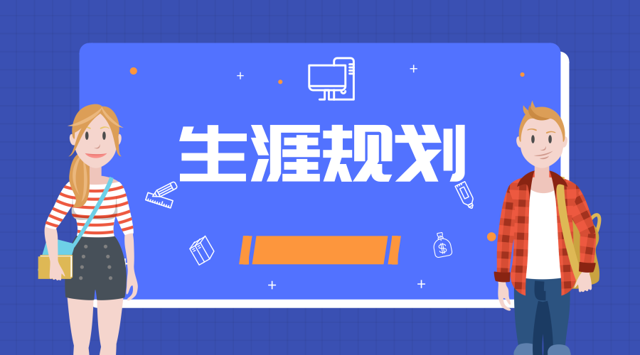 新高考改革后，中学生涯规划如何实现？