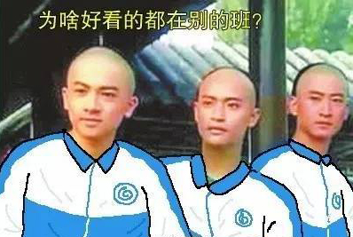 一句话证明你是高中生！你确定没有上一个假的高中？