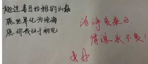 那些偷偷写下的“情书”，却能让老师感动……