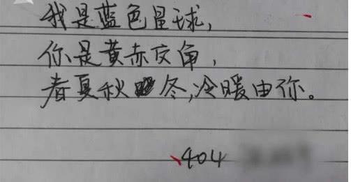 情书2.jpeg 情书2.jpeg