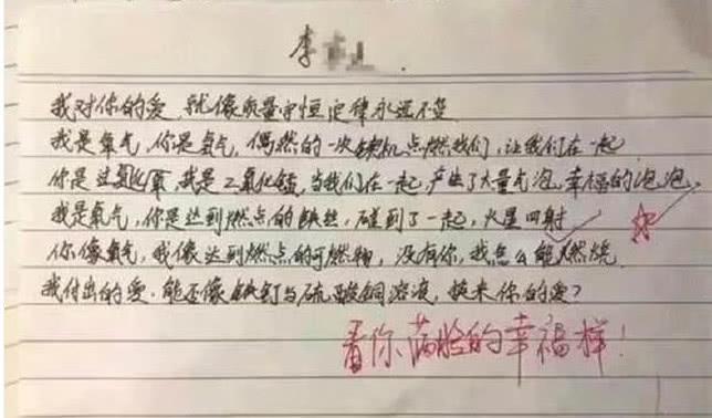 情书3.jpeg 情书3.jpeg