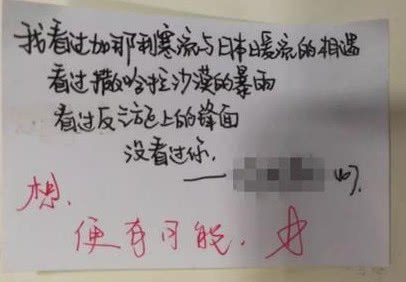 情书4.jpeg 情书4.jpeg