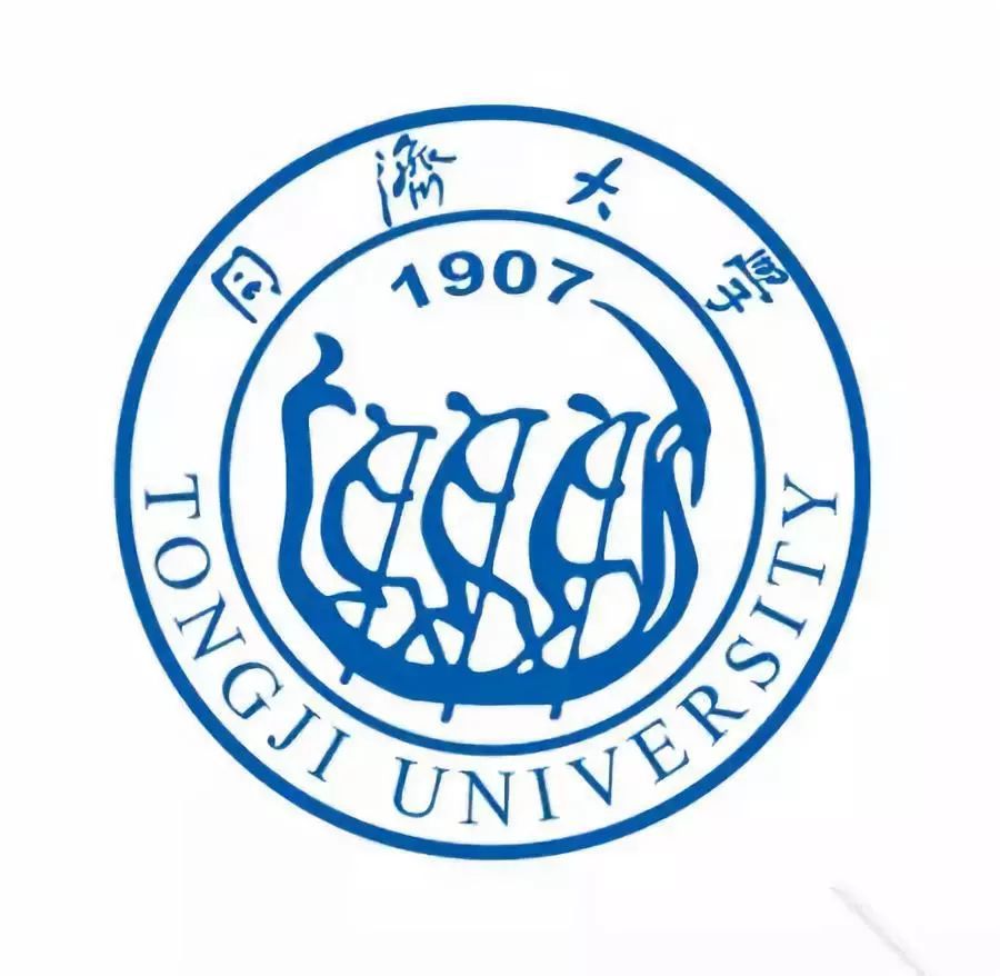 同济.jpeg 同济.jpeg