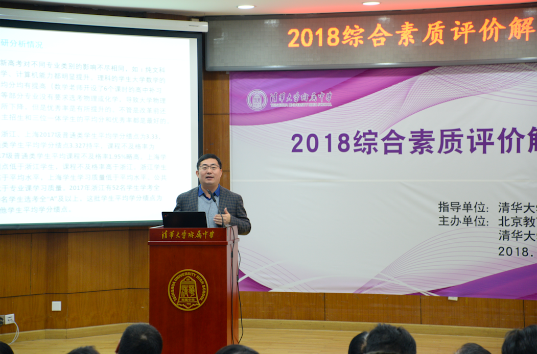 高校视角下的新高考改革