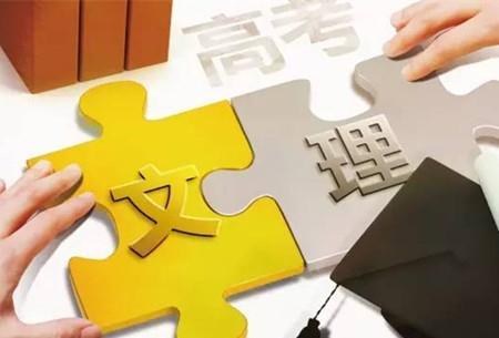 学文科和学理科哪个更有前途？