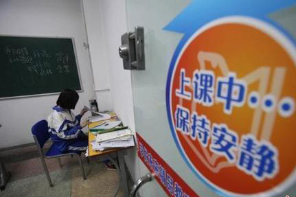 国务院教育督导办：对培训机构对抗国家政策绝不姑息