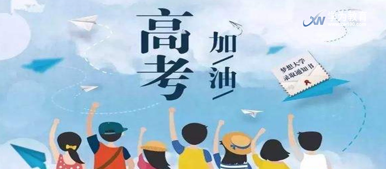 高考，真正考查你的并不是知识，而是……