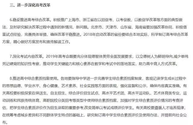 2019高考要考什么、怎么考？