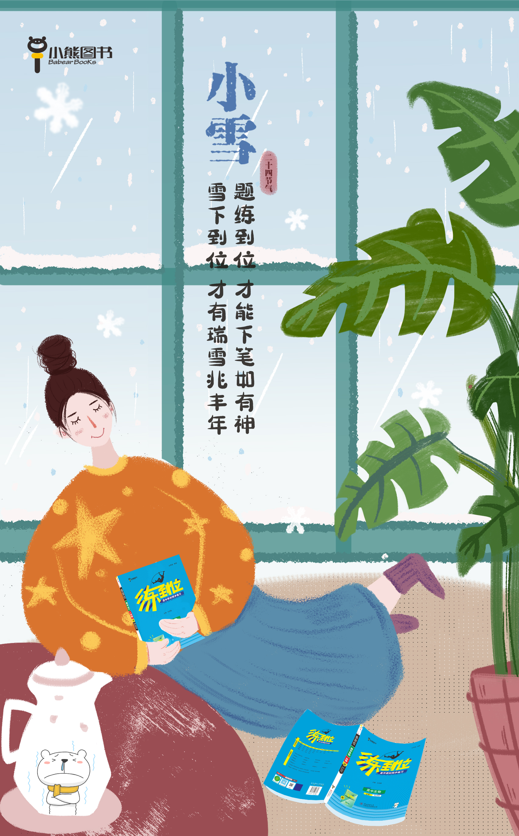 TO：高三党  当最难熬的时间到来，一定要做到这3点