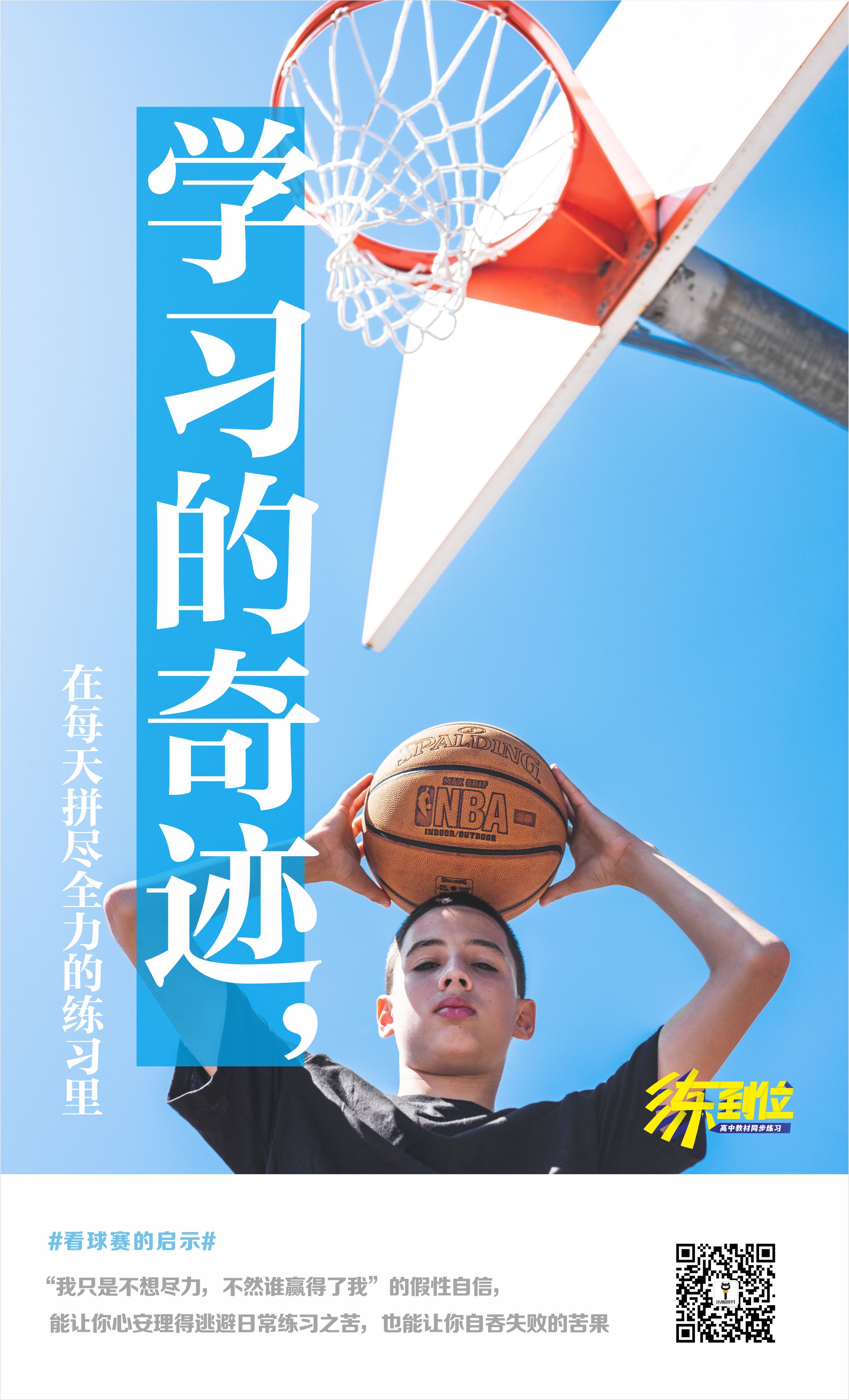 不断练习的意义， 在你最想考好的那场考试里 