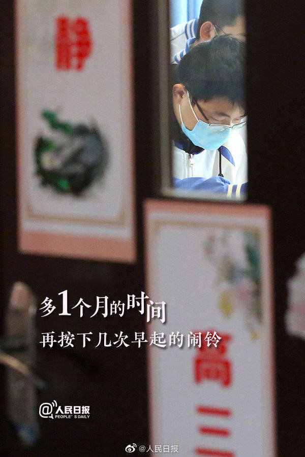 高考倒计时！为2020高考生加油 