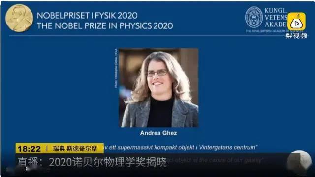 第4位物理诺奖女性得主诞生！你还觉得女孩理科不如男吗？