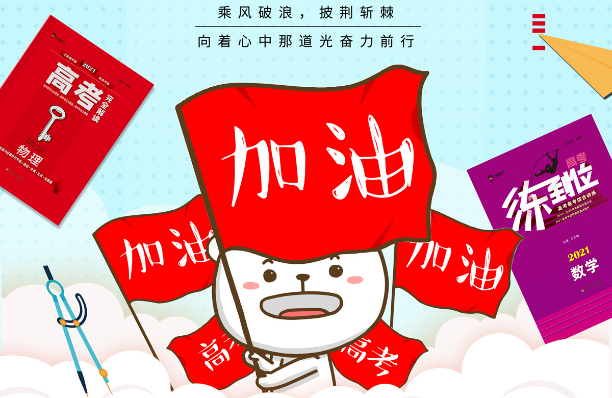 高三复习面临的一些困惑及应对策略 