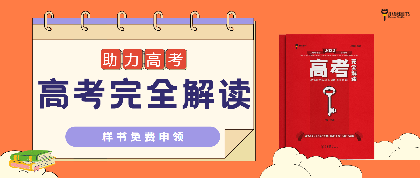 实体样书免费申请中……