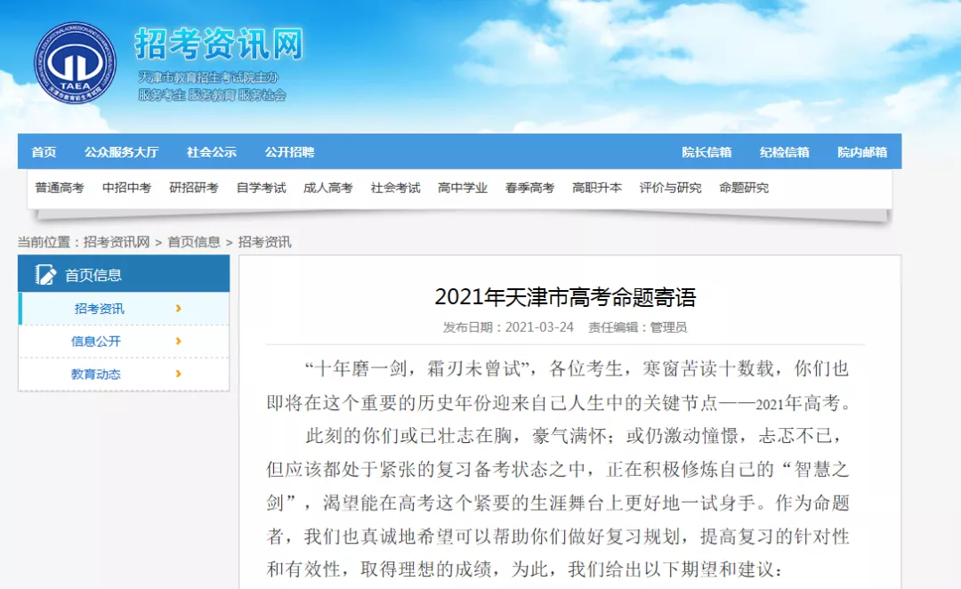 2021高考难度保持稳定，新高考省份难度或将增大！