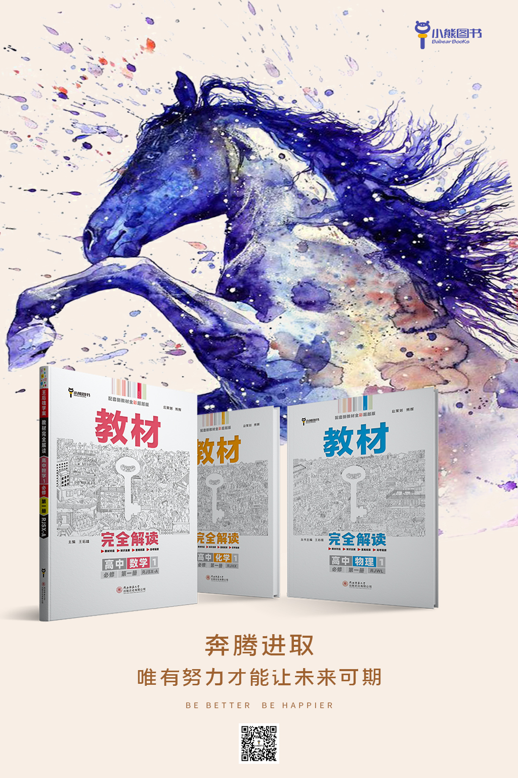 这类考生最有可能成为2021年高考“黑马”