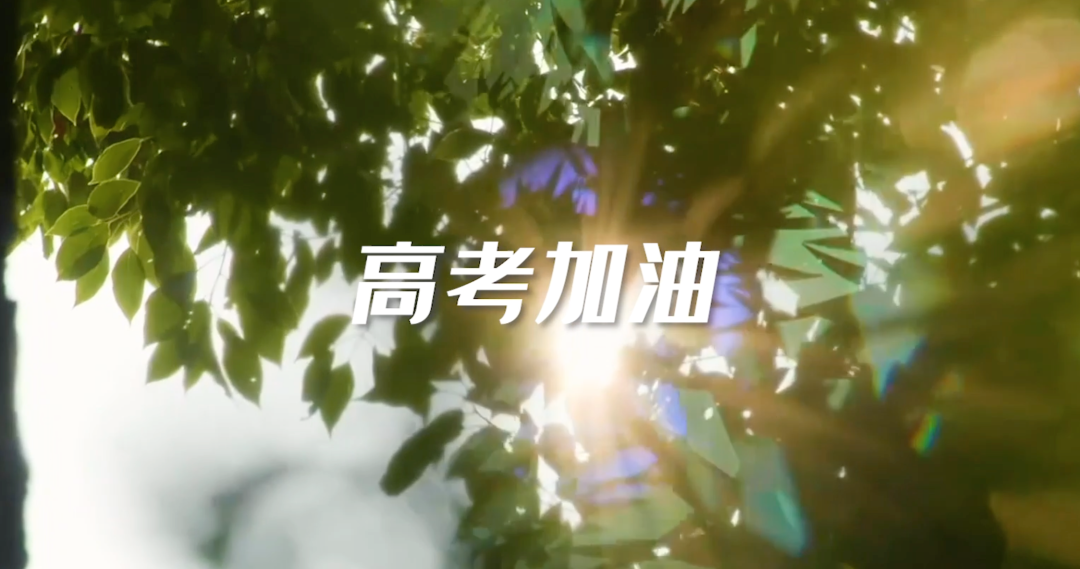 快看，2021年高考作文题汇总来啦！ 